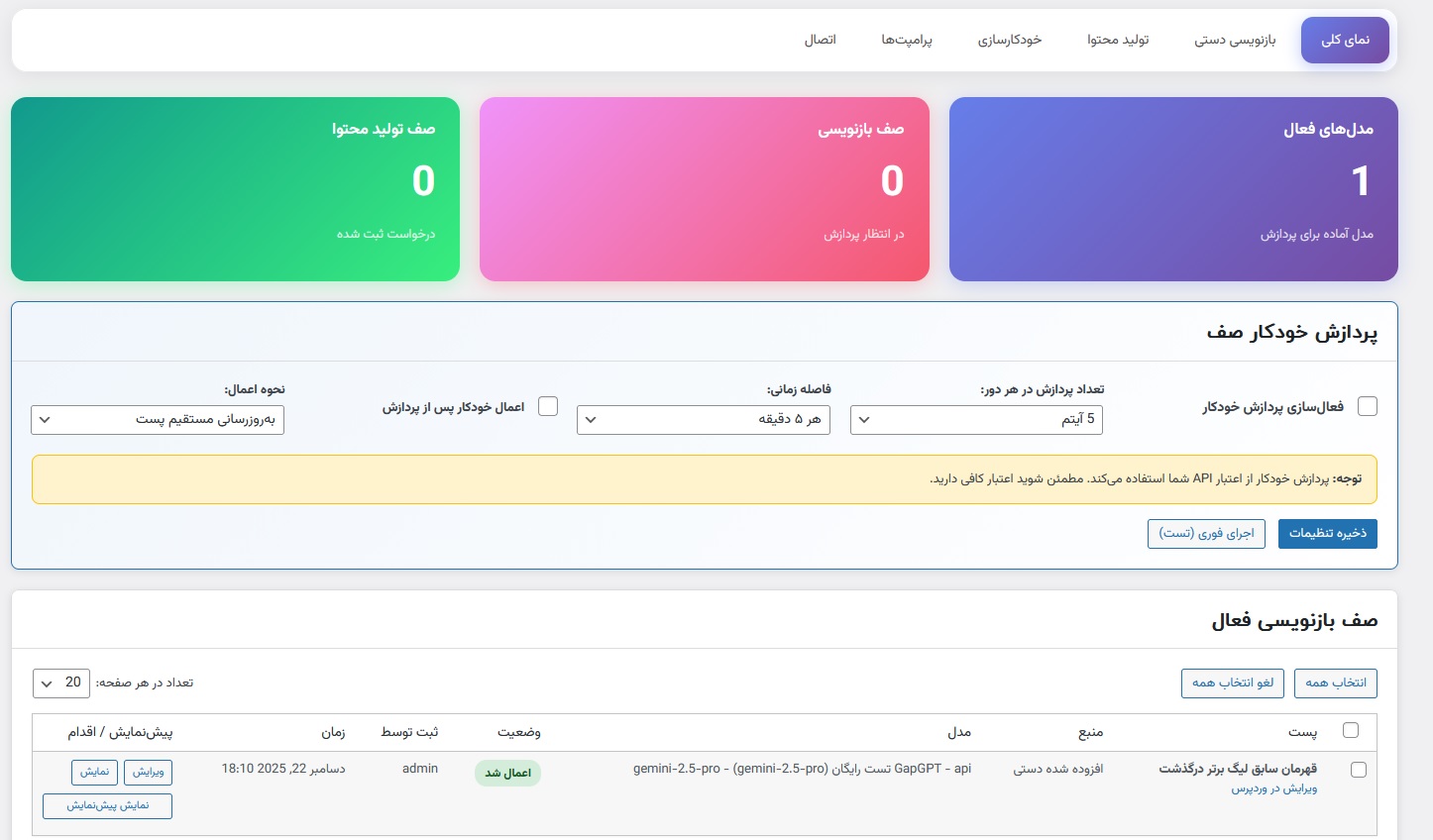 هوش مصنوعی - نمای کلی